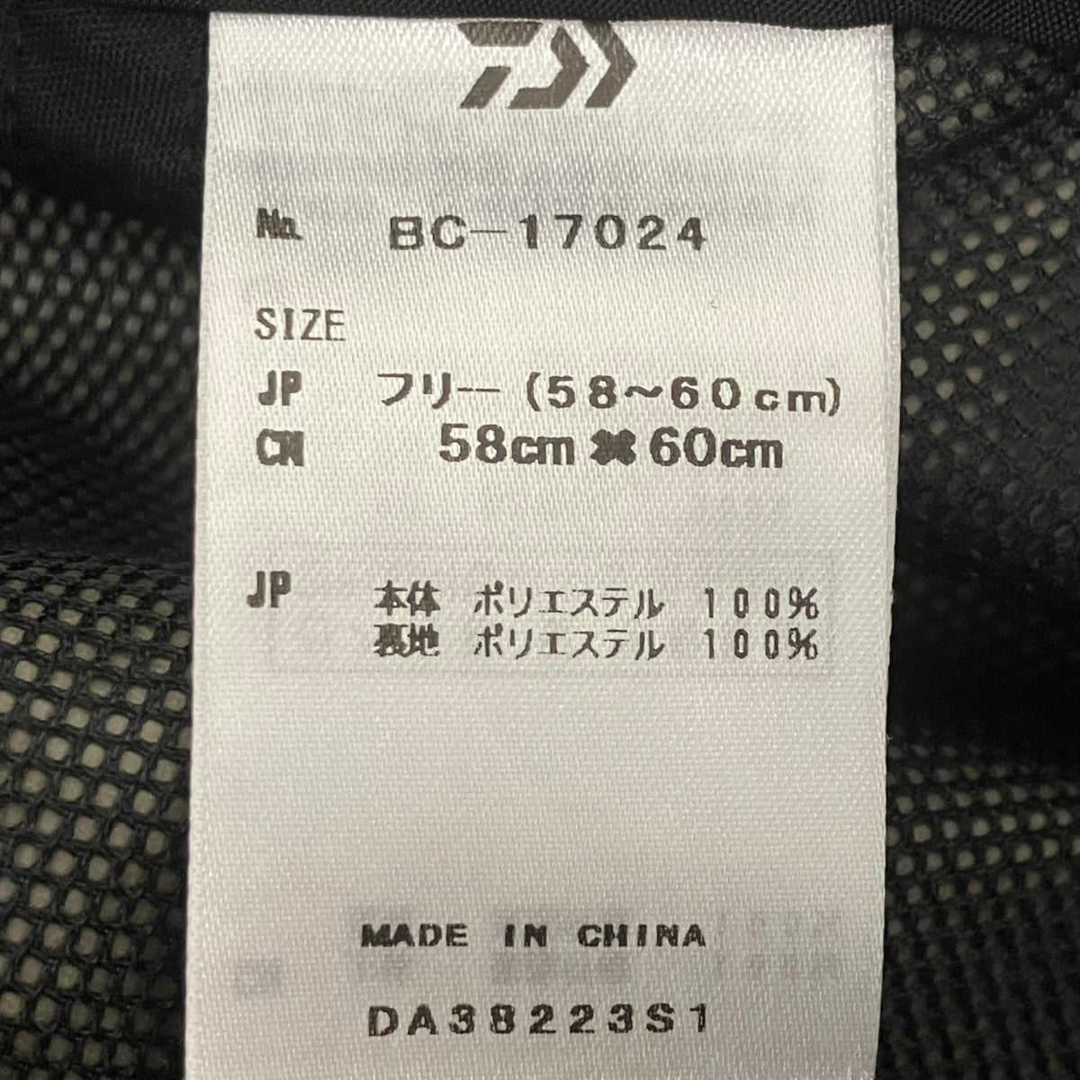 DAIWA PIER39 GT WINDSTOPPER TC 6P CAP ナイロンキャップ 古着・中古-4枚目のアイテム画像