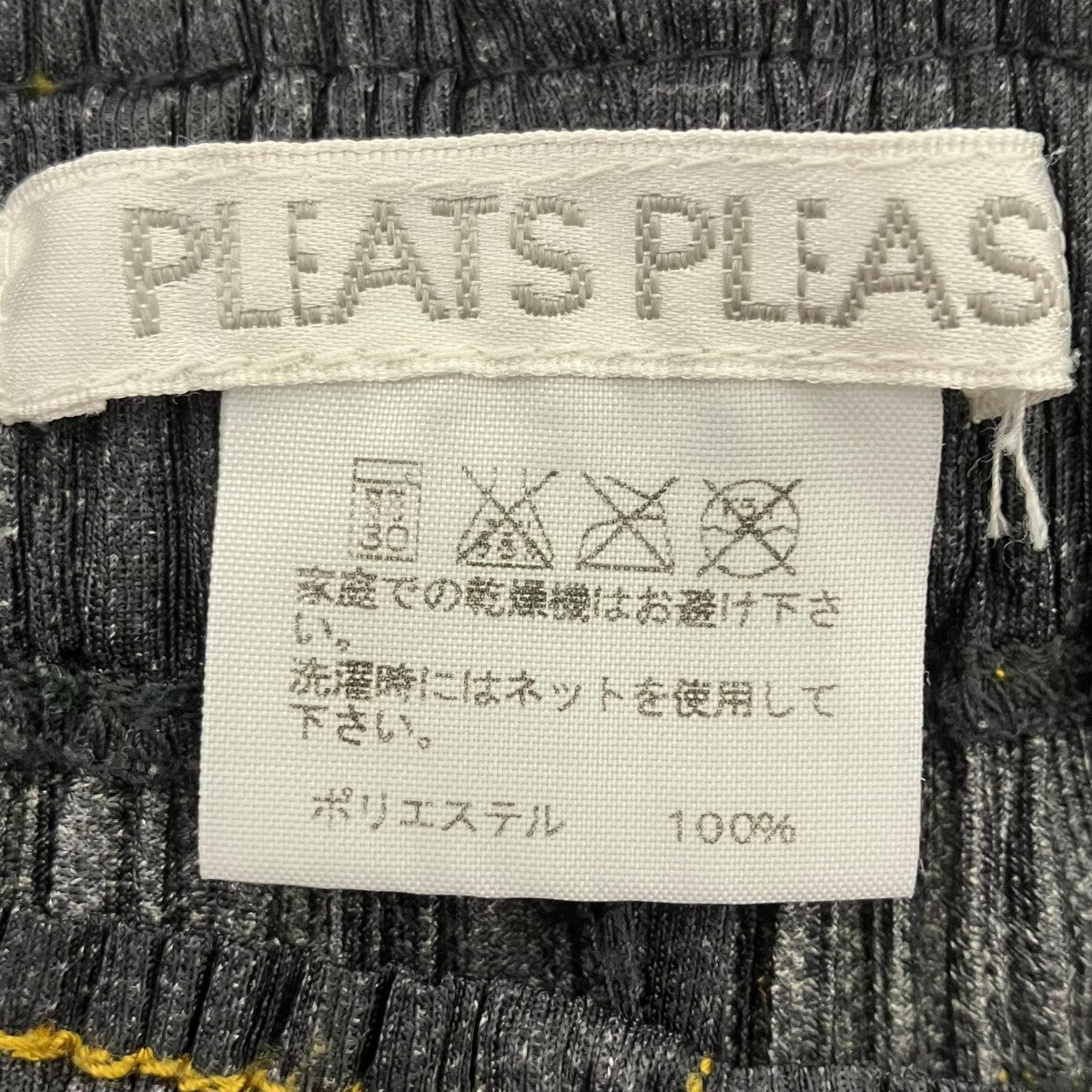 PLEATS PLEASE イミテーションプリーツパンツ 古着・中古-6枚目のアイテム画像