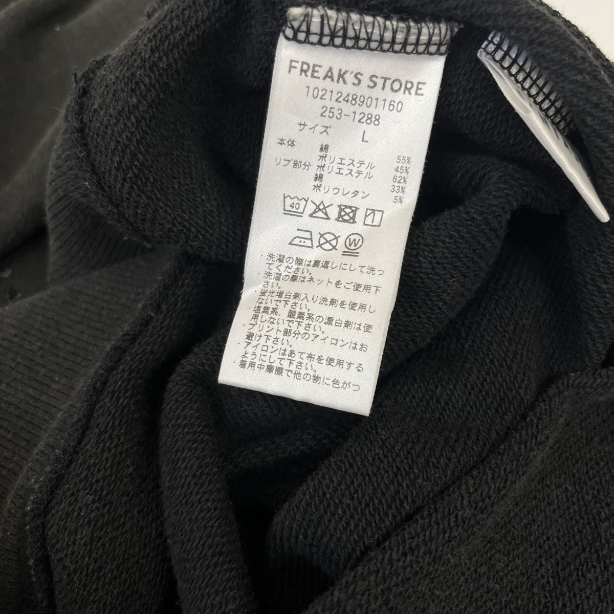 FREAK’S STORE×Disney FANTASIAクルーネックスウェット 古着・中古-5枚目のアイテム画像