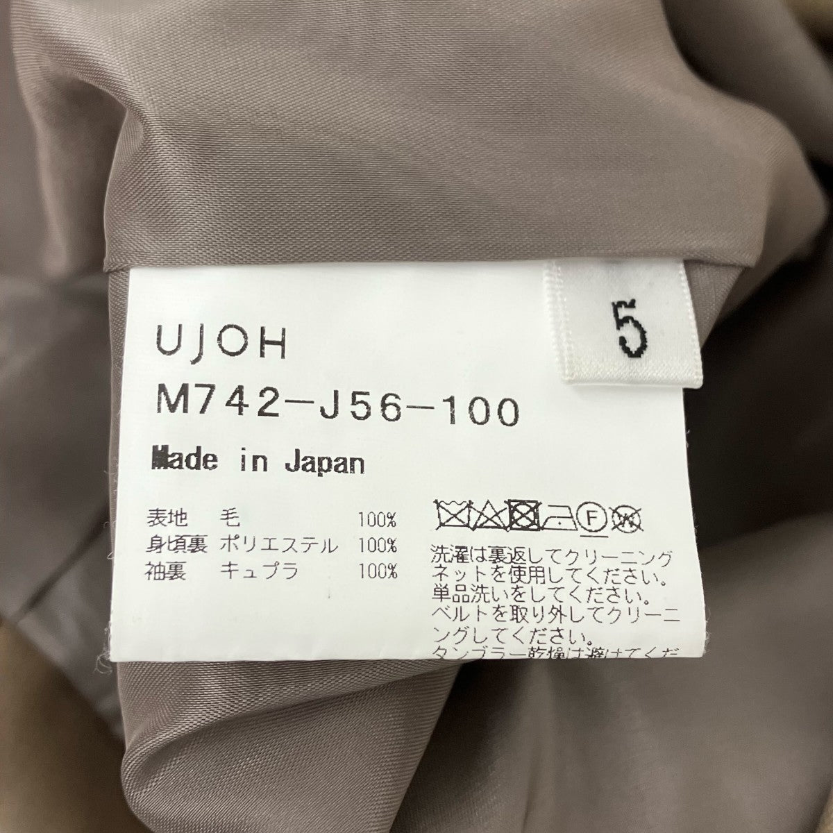 UJOH ベルテッドテーラードジャケット 古着・中古-9枚目のアイテム画像