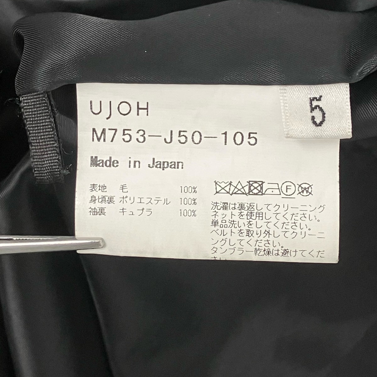 UJOH 4ボタンダブルジャケット 古着・中古-6枚目のアイテム画像