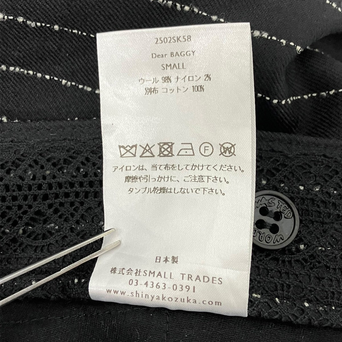 SHINYA KOZUKA ストライプバギーパンツ 古着・中古-7枚目のアイテム画像