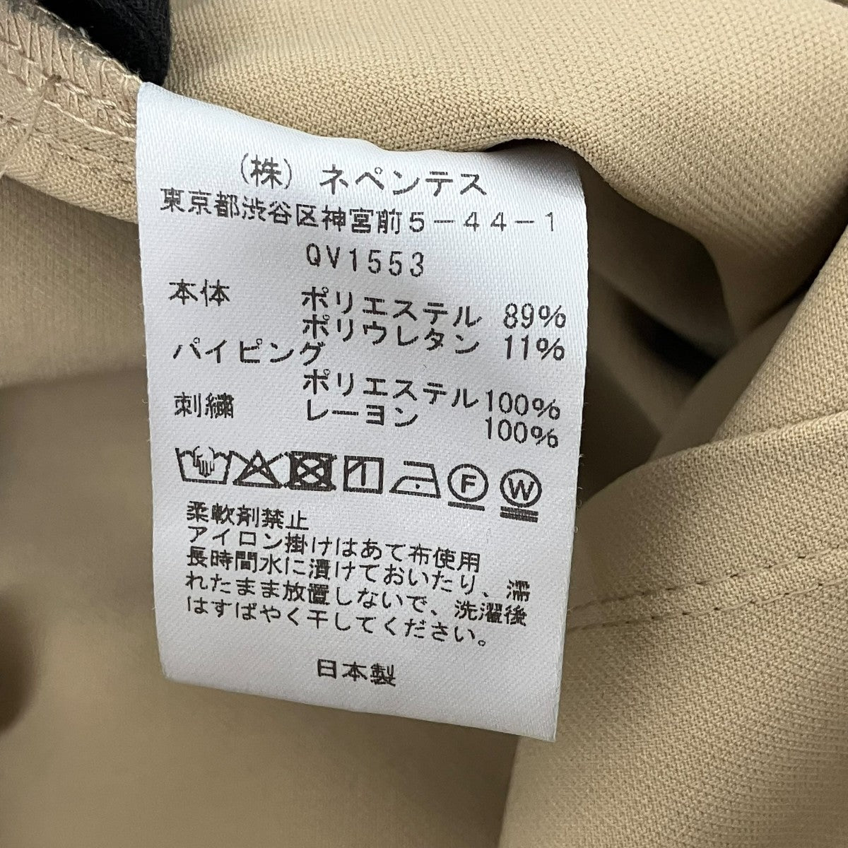 Needles ワイドトラックパンツ 古着・中古-9枚目のアイテム画像