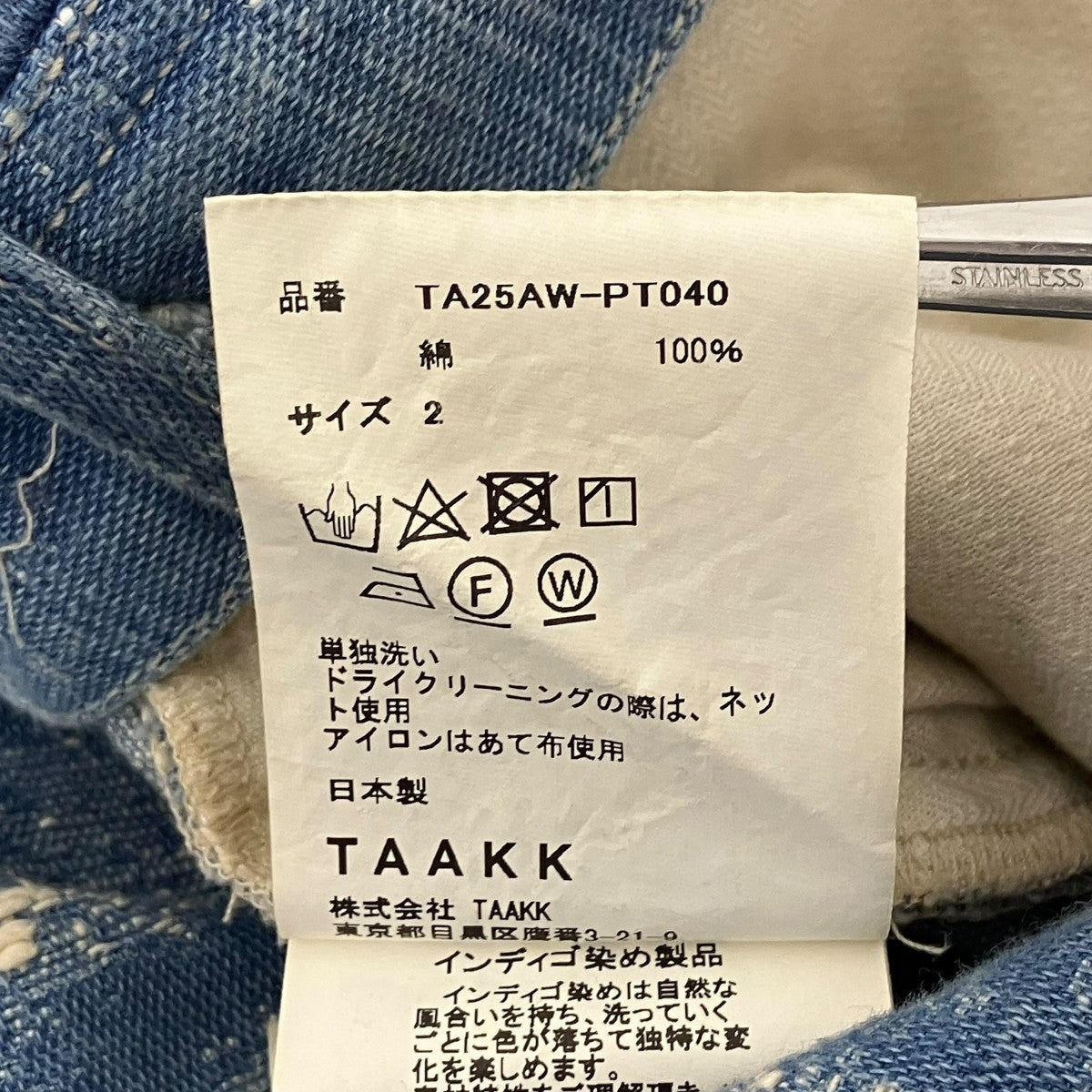 TAAKK DENIM DESIGN TROUSERS デザイントラウザーズ 古着・中古-5枚目のアイテム画像
