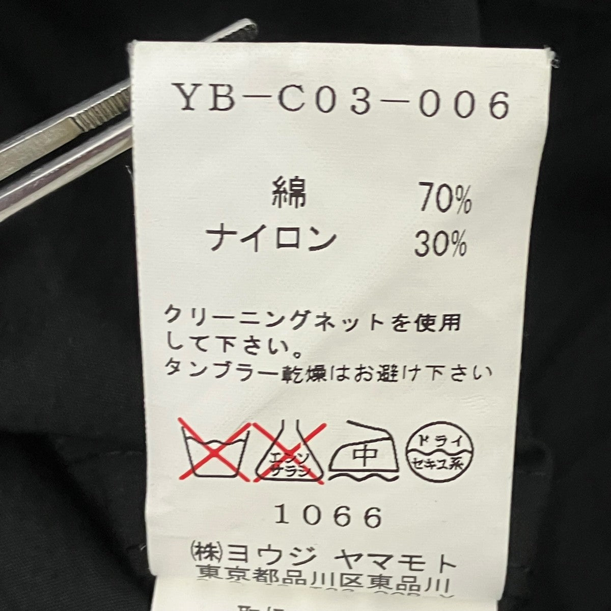 Y’s ナイロンジップコート 古着・中古-7枚目のアイテム画像