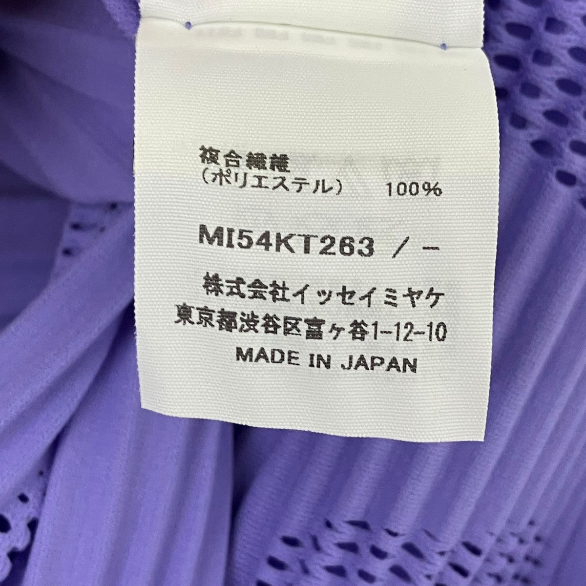 me ISSEY MIYAKE シーグラスプリーツワンピース 古着・中古-5枚目のアイテム画像