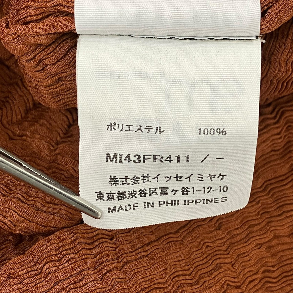 me ISSEY MIYAKE ノースリーブティアードブラウス 古着・中古-5枚目のアイテム画像