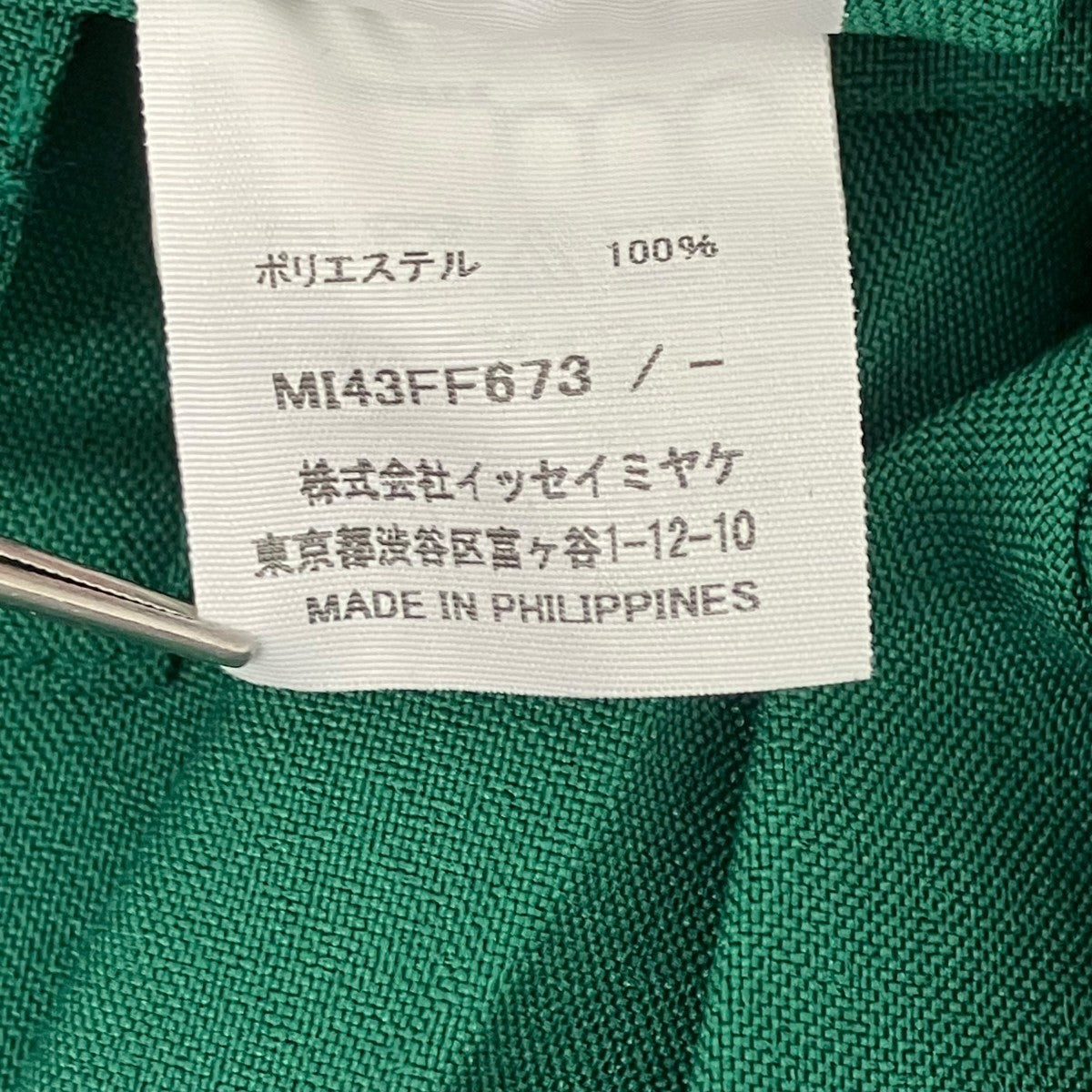 me ISSEY MIYAKE プリーツパンツ 古着・中古-6枚目のアイテム画像