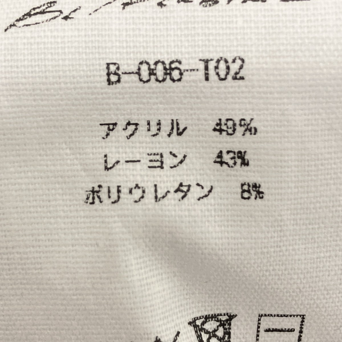 BLACK BIRD スキッパーフーデッドカットソー 古着・中古-6枚目のアイテム画像