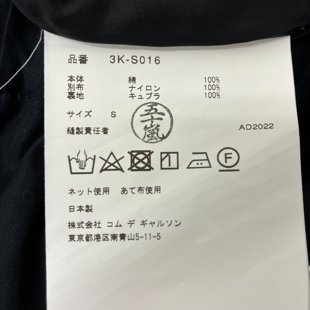 noir kei ninomiya 裾チュールスカート 古着・中古-6枚目のアイテム画像