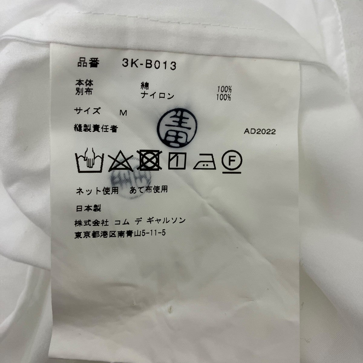 noir kei ninomiya チュールドッキングシャツブラウス 古着・中古-7枚目のアイテム画像