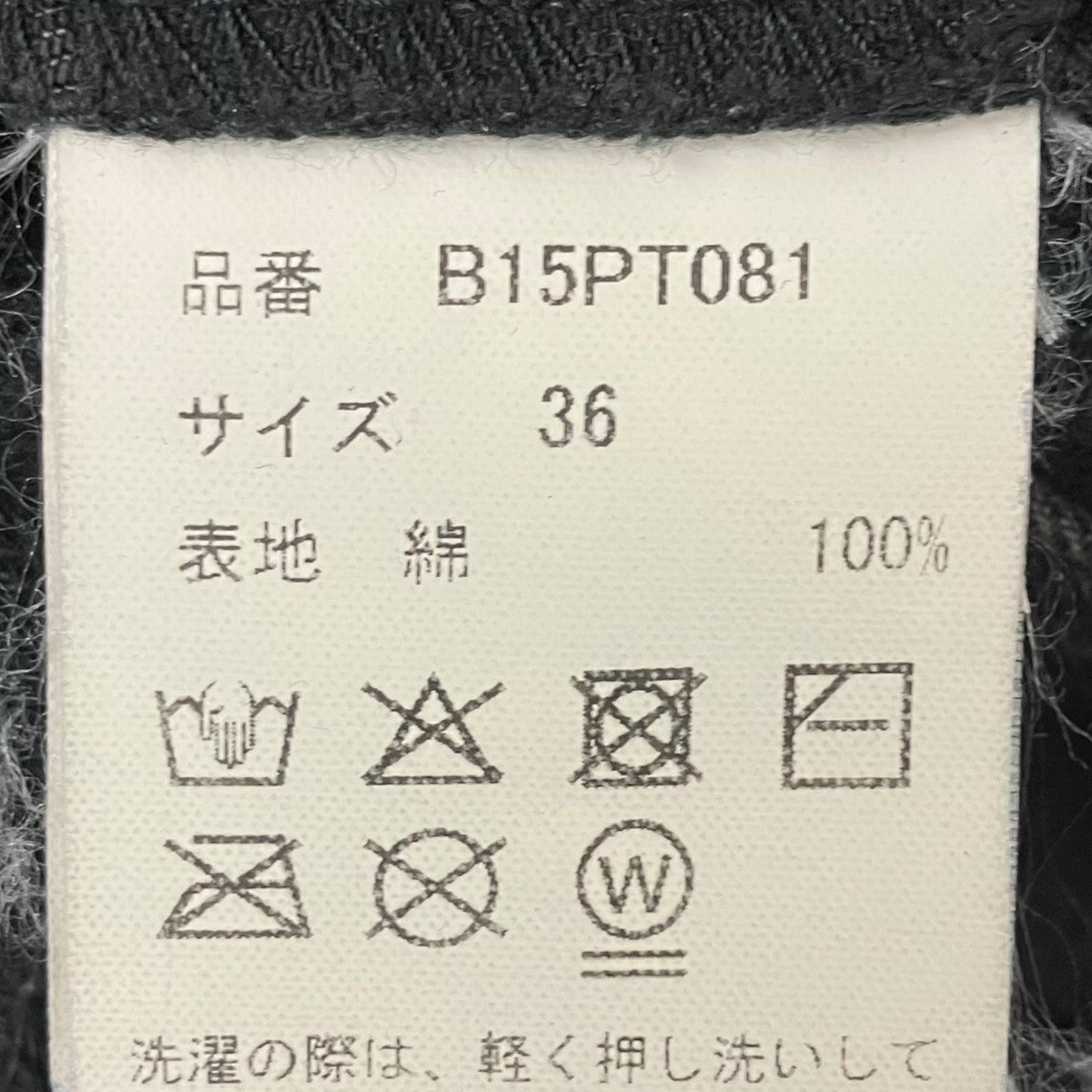 パンツ