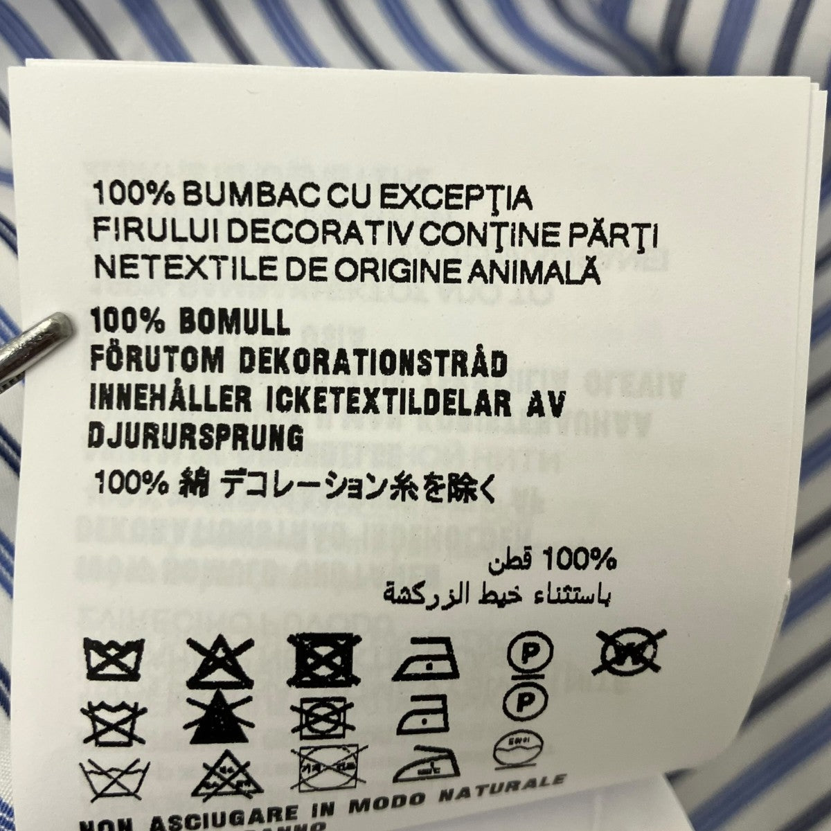ストライプポプリンシャツ