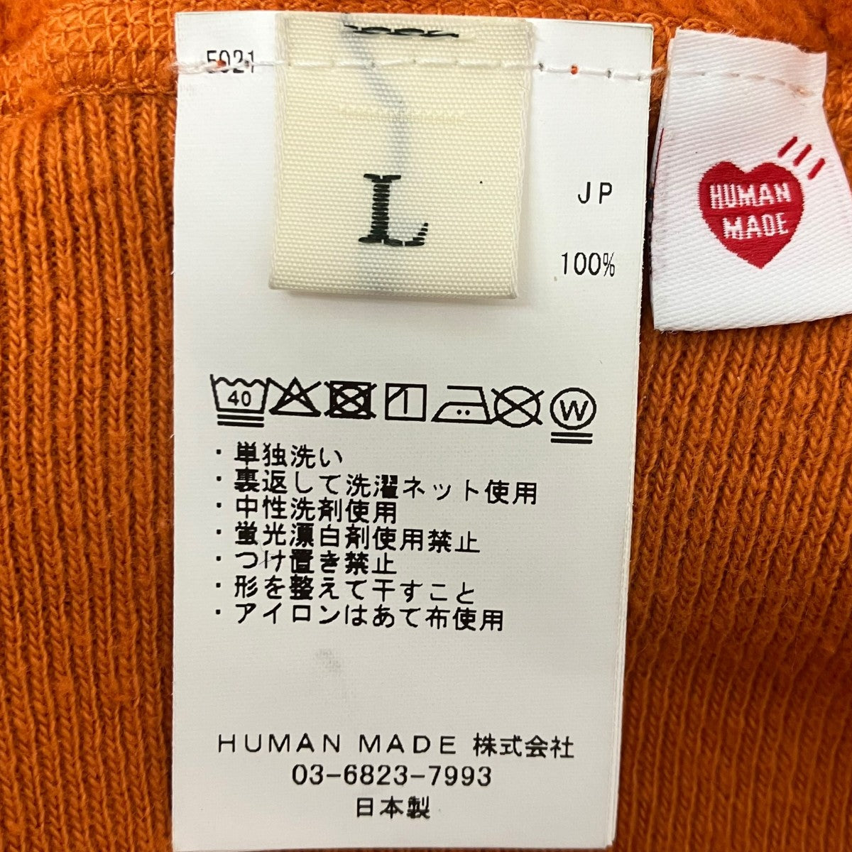 HUMAN MADE ツリアミ コットンスウェットシャツ 古着・中古-5枚目のアイテム画像