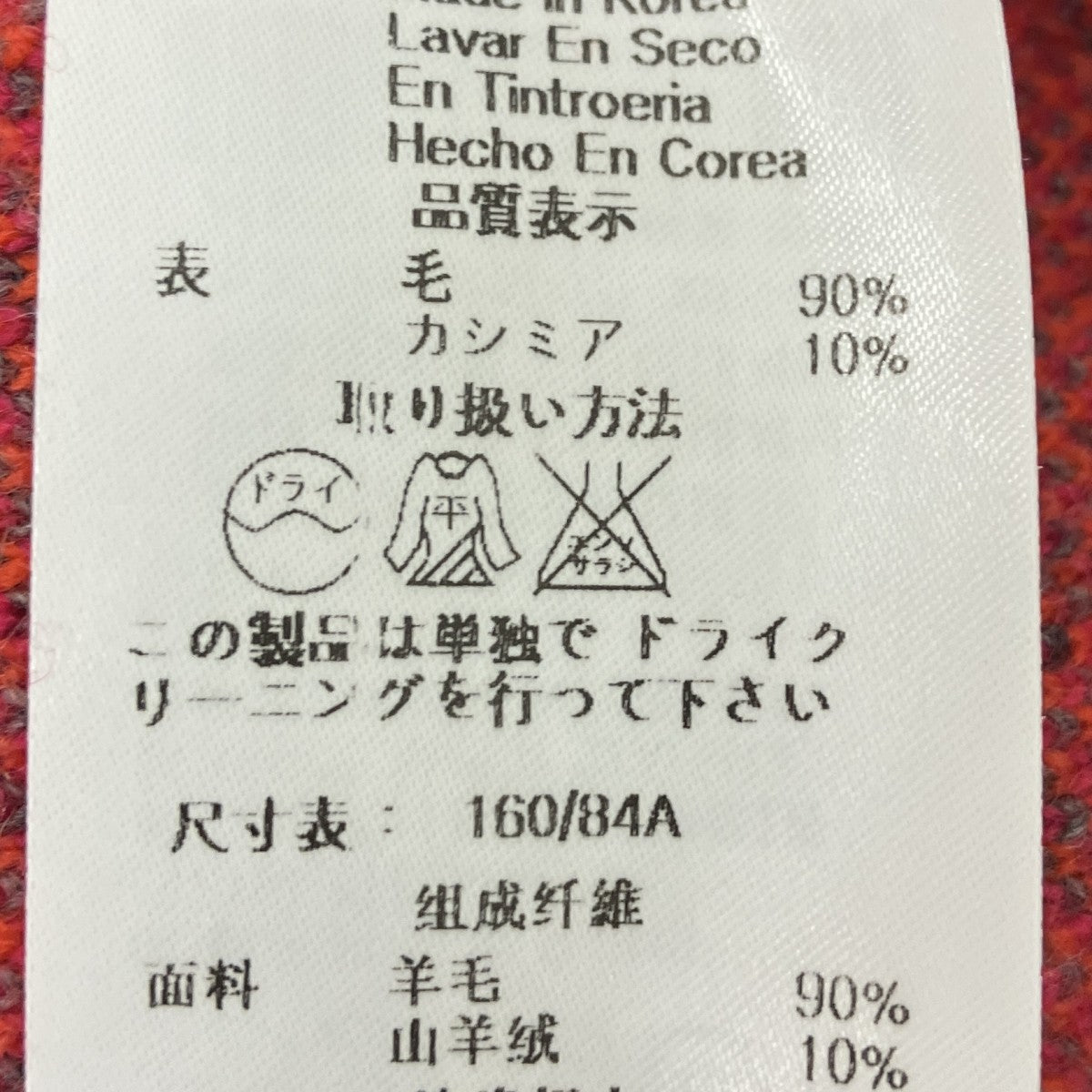 ニットベスト