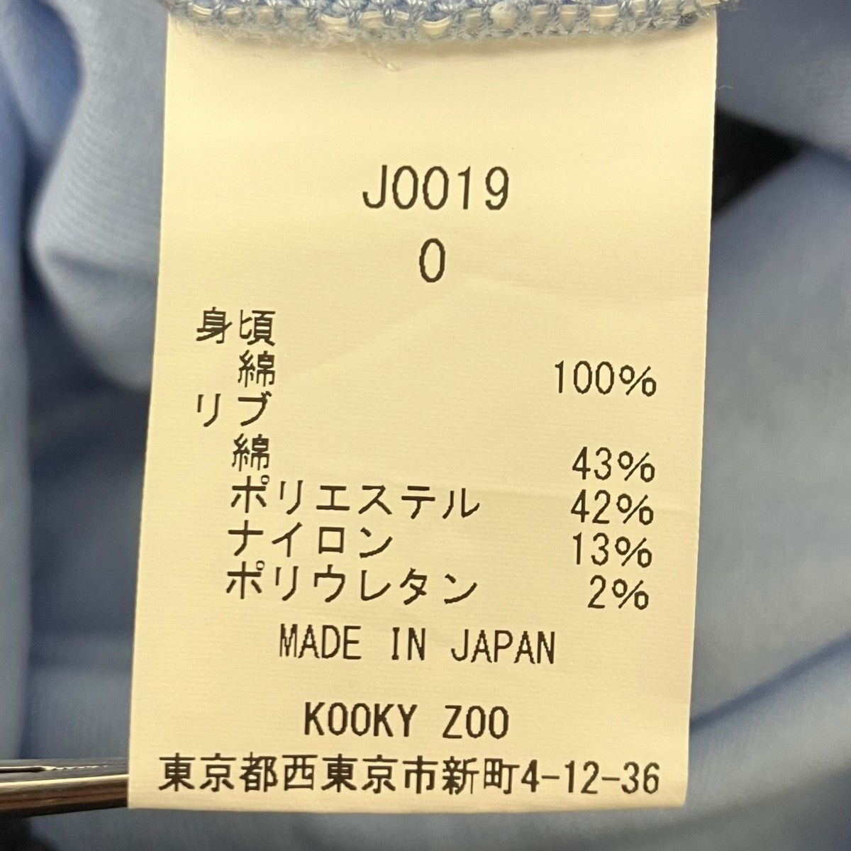 KOOKY ZOO×Ron Herman ジップジャケット 古着・中古-5枚目のアイテム画像