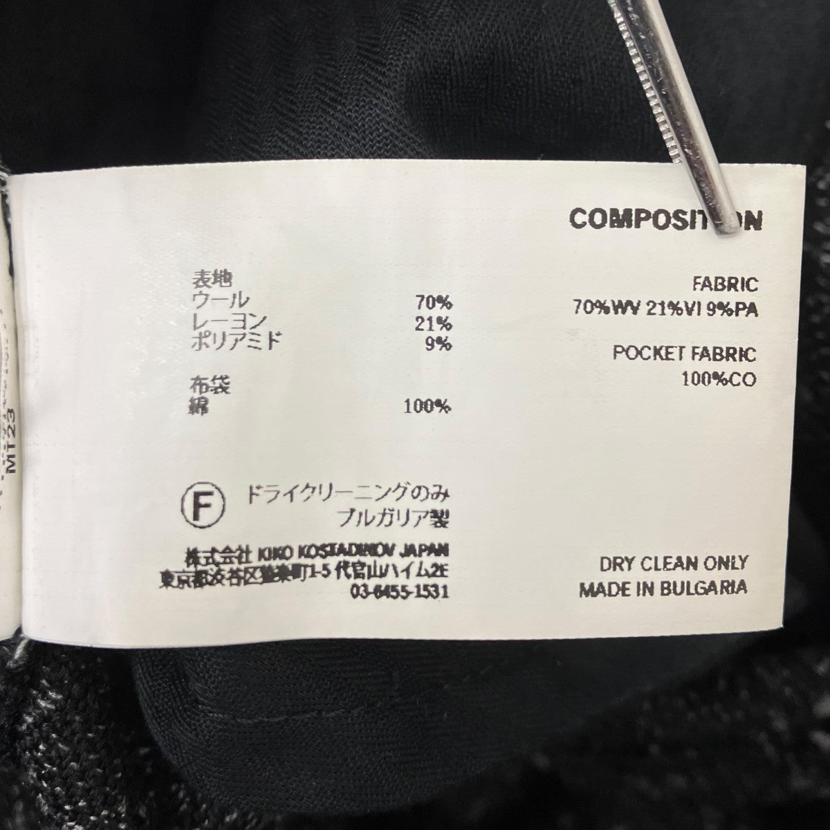 NAVIN WIDE TROUSER スラックス