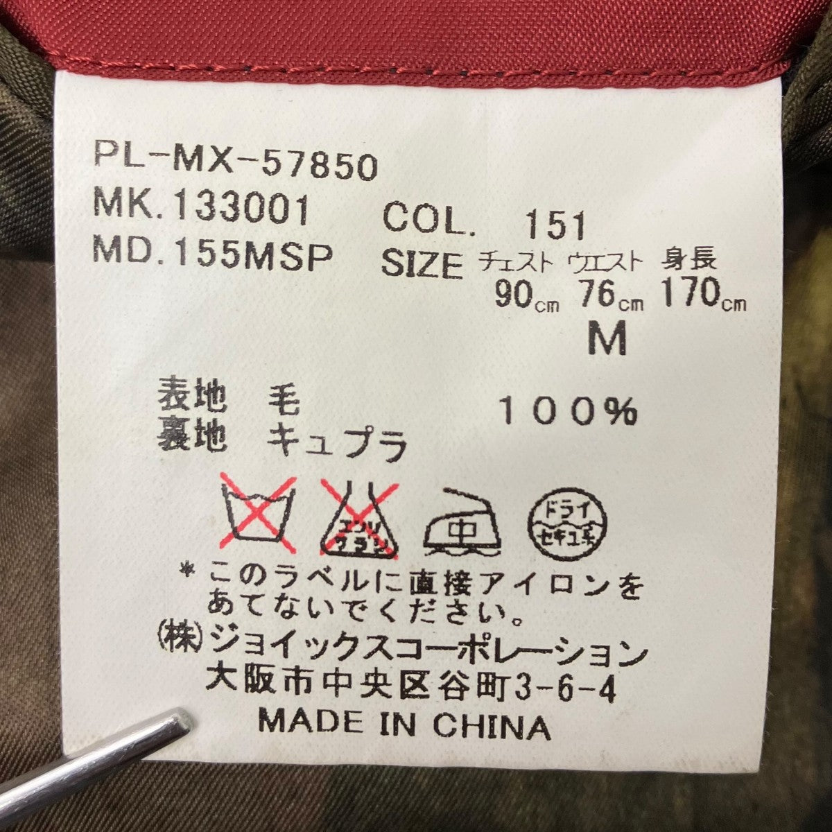 Paul Smith London×LORO PIANA ストライプセットアップスーツ 古着・中古-10枚目のアイテム画像