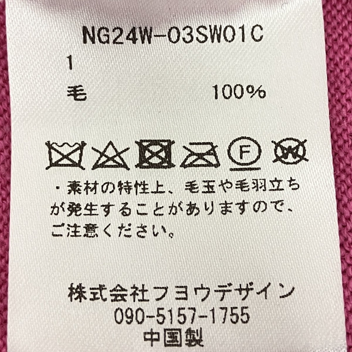 NAKEDGAUGE ニットポロシャツ 古着・中古-8枚目のアイテム画像
