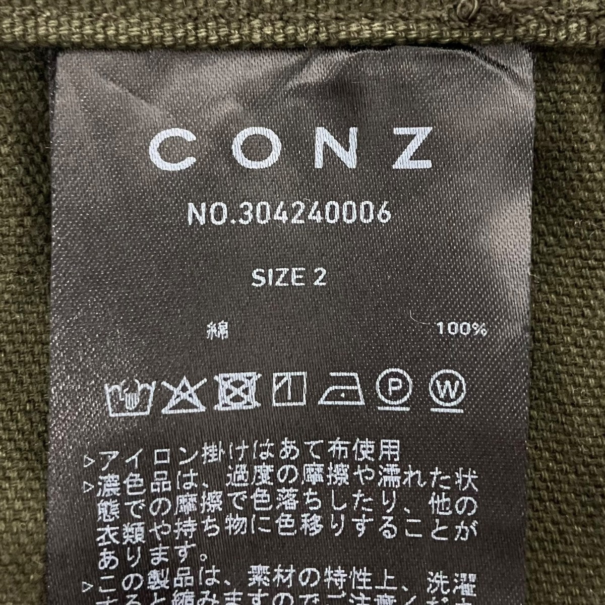 CONZ ダックカーブパンツ 古着・中古-7枚目のアイテム画像