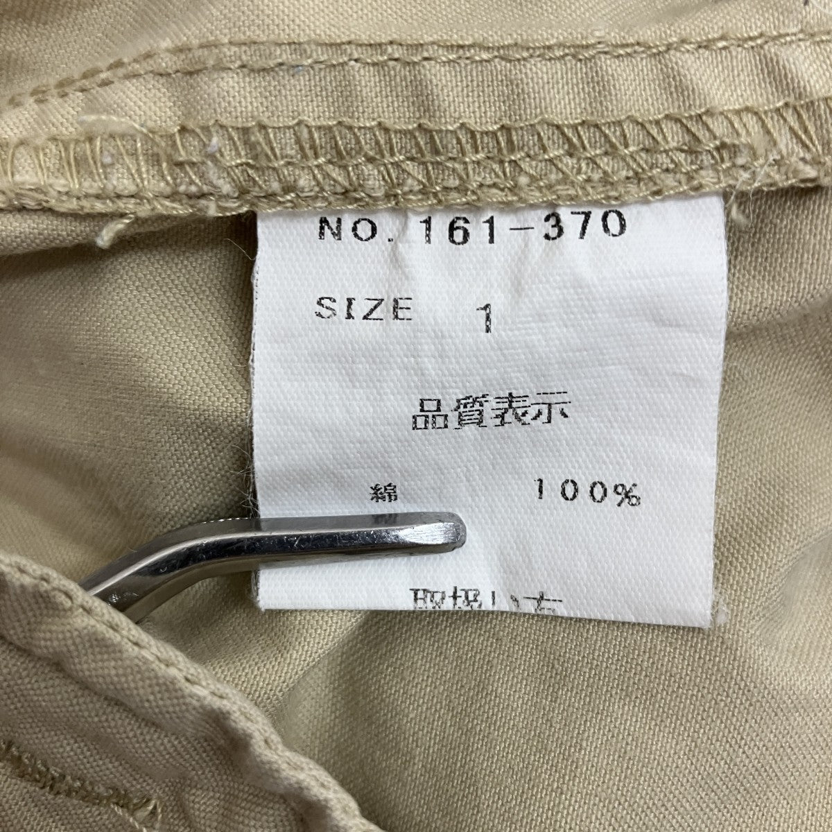 koton チノパン 古着・中古-5枚目のアイテム画像