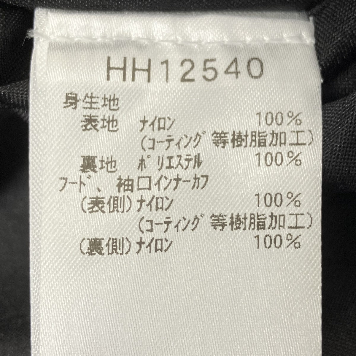 HELLY HANSEN オーシャンフレイジャケット 古着・中古-7枚目のアイテム画像