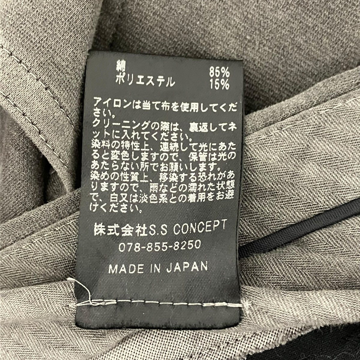 SATORU SASAKI ペインタートラウザー 古着・中古-9枚目のアイテム画像