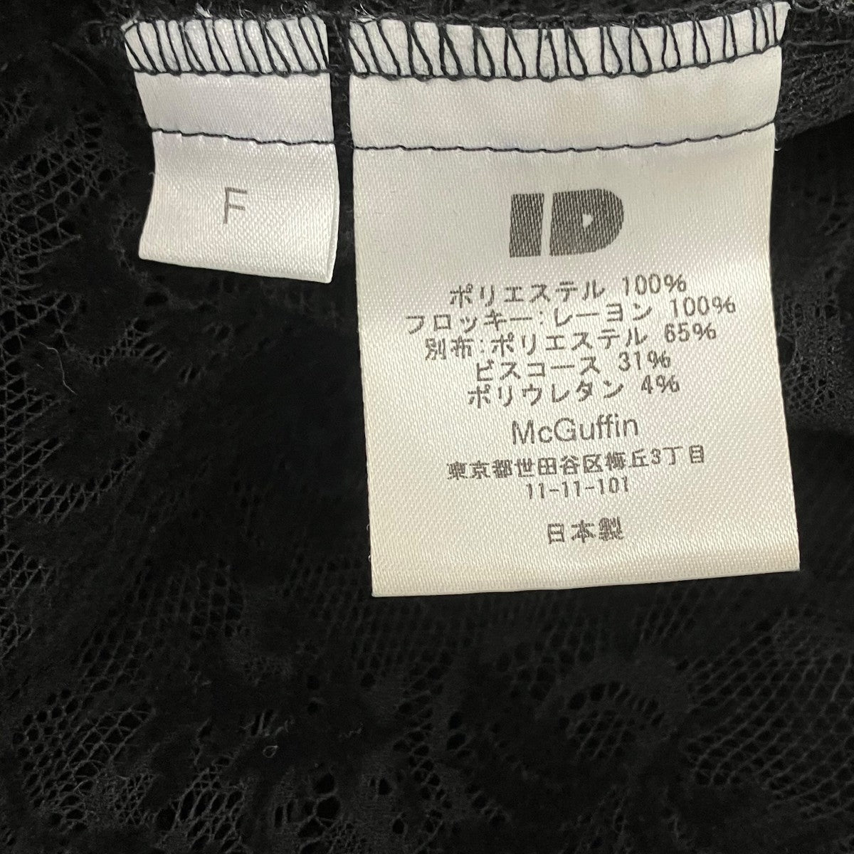ID ロングワンピース 古着・中古-5枚目のアイテム画像