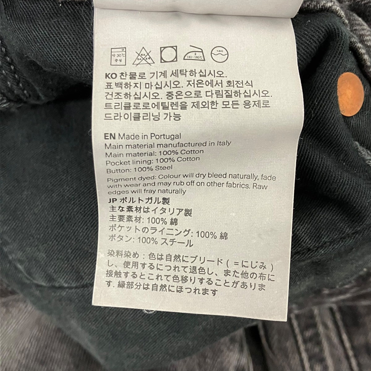 OUR LEGACY デニムパンツ 古着・中古-7枚目のアイテム画像