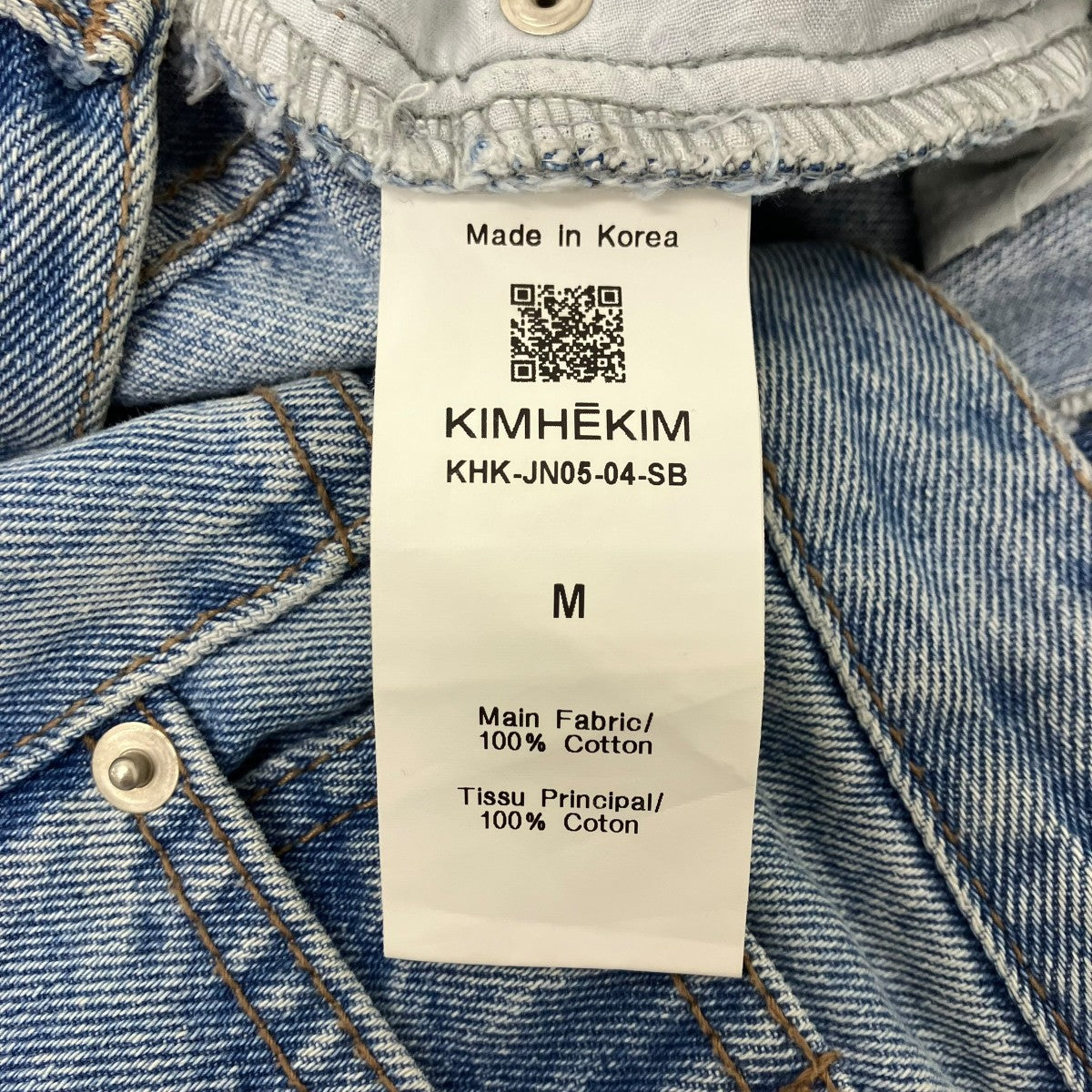 KIMHEKIM デニムパンツ 古着・中古-8枚目のアイテム画像