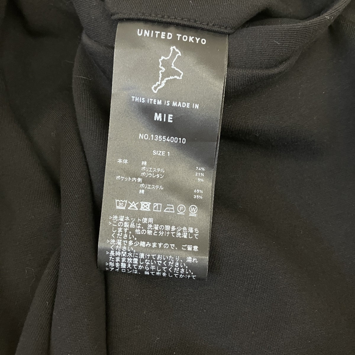 UNITED TOKYO イージーパンツ 古着・中古-7枚目のアイテム画像