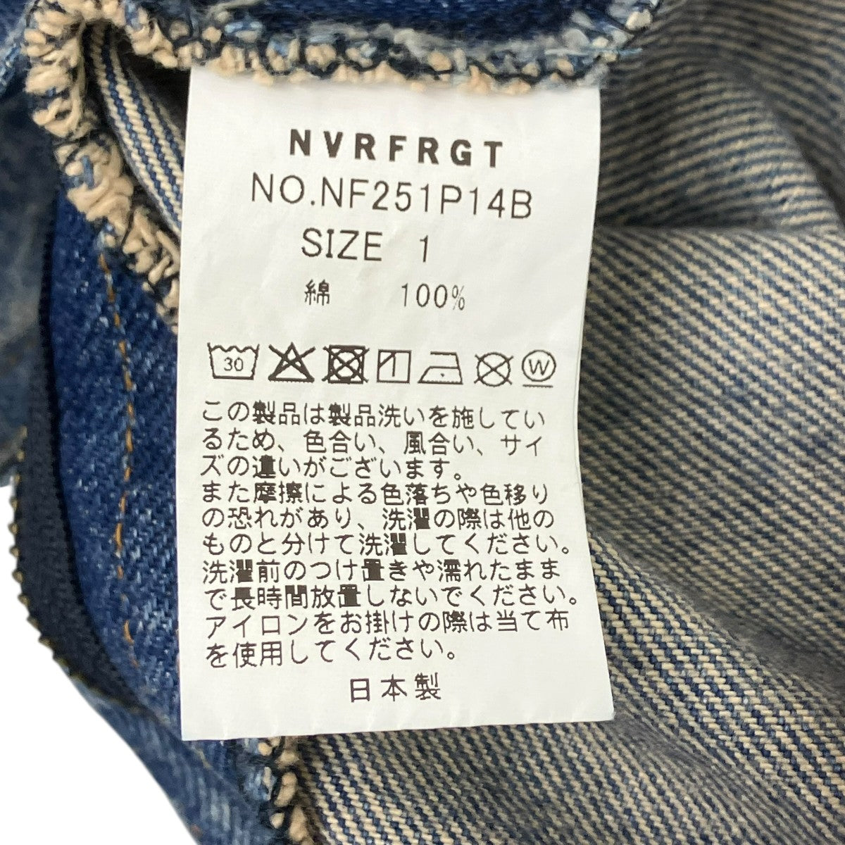 NVRFRGT ワイドデニムパンツ 古着・中古-6枚目のアイテム画像