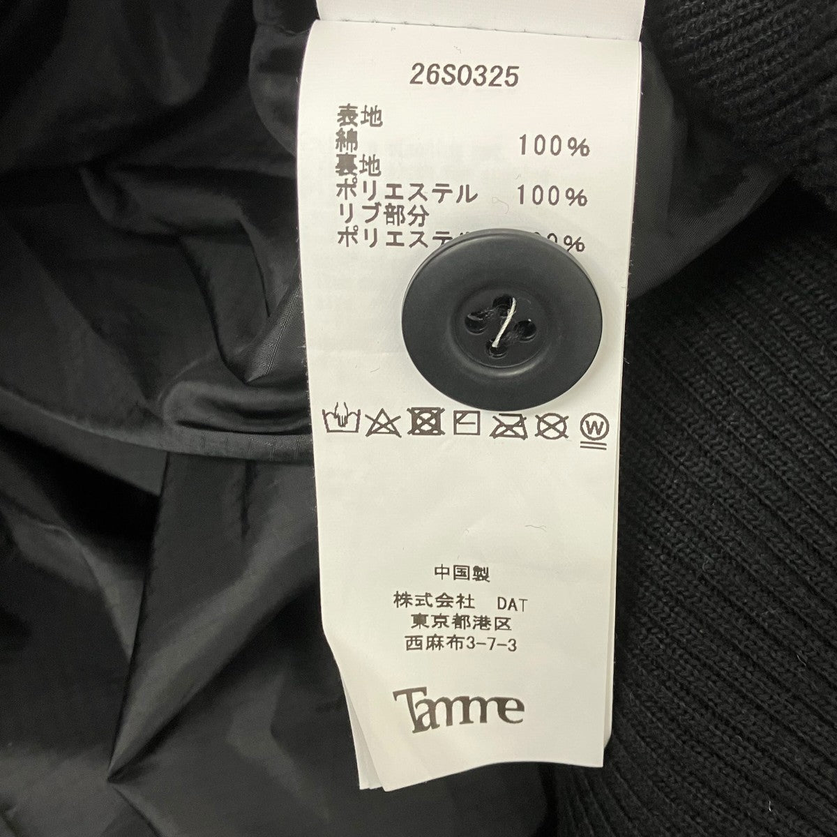 Tamme ジップパーカー 古着・中古-6枚目のアイテム画像