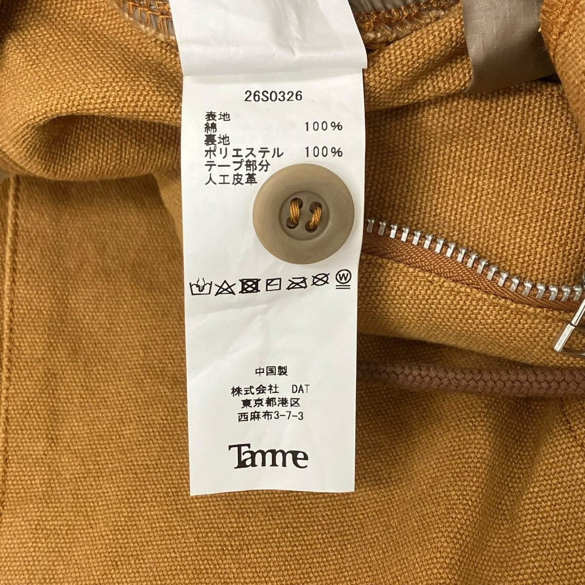 Tamme チノパンツ 古着・中古-8枚目のアイテム画像
