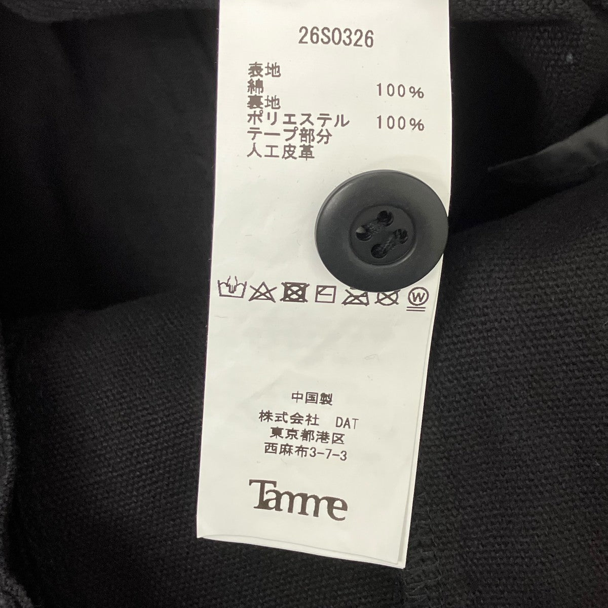 Tamme チノパンツ 古着・中古-7枚目のアイテム画像