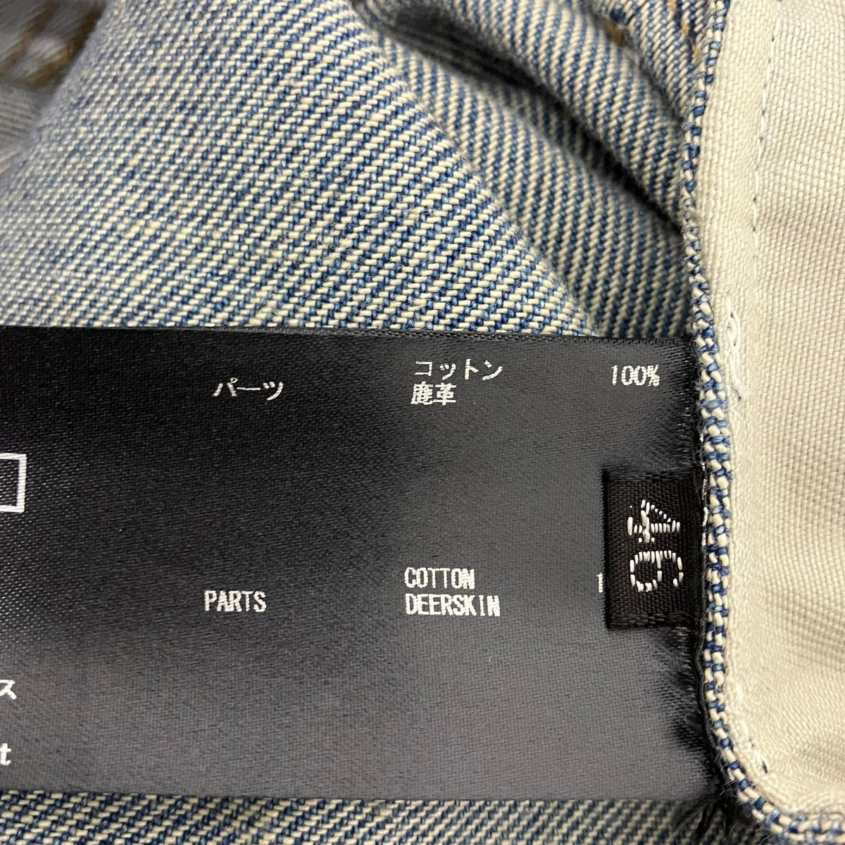 THE RERACS THE JEAN JACKET 1st デニムジャケット 古着・中古-6枚目のアイテム画像