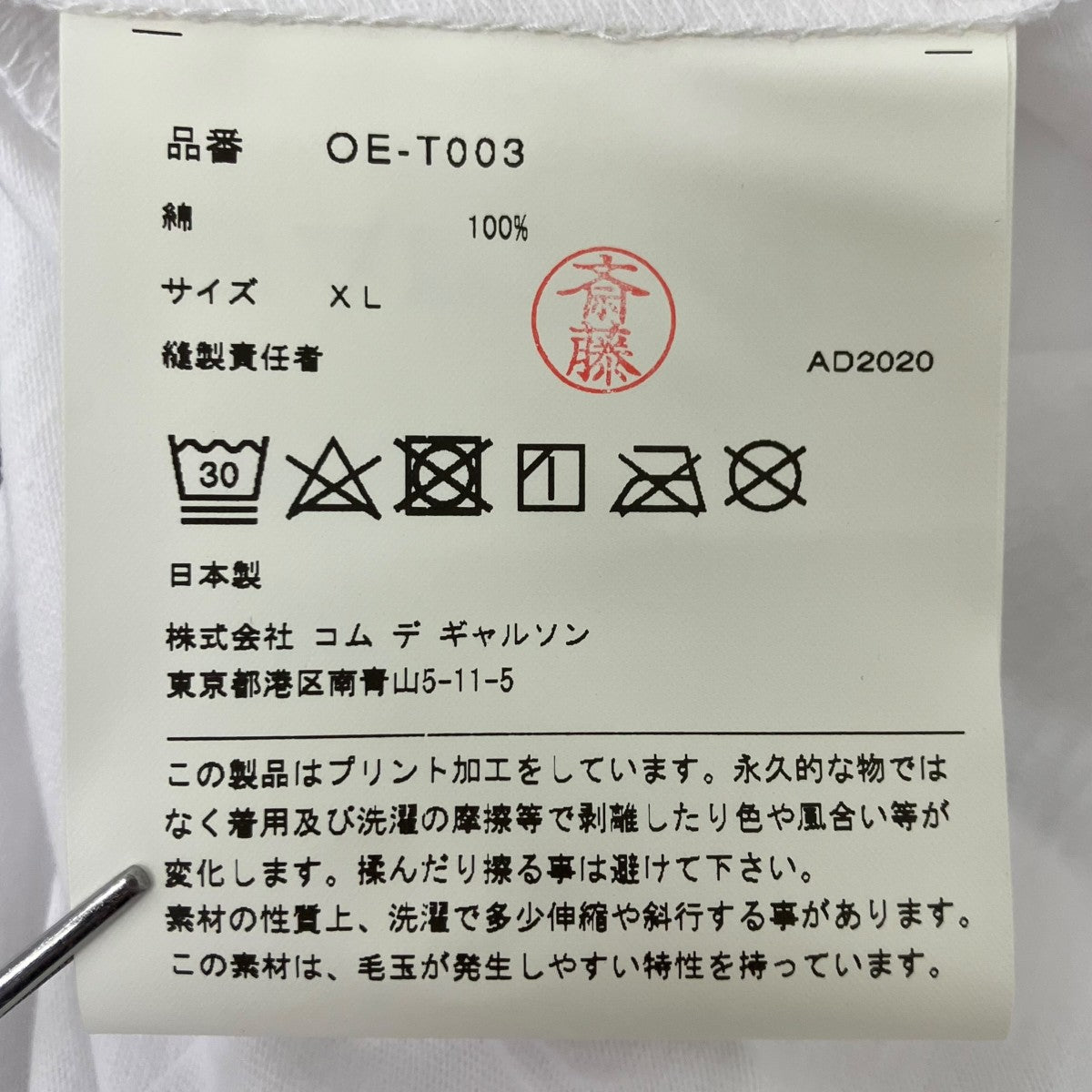 COMME des GARCONS プリントTシャツ 古着・中古-4枚目のアイテム画像