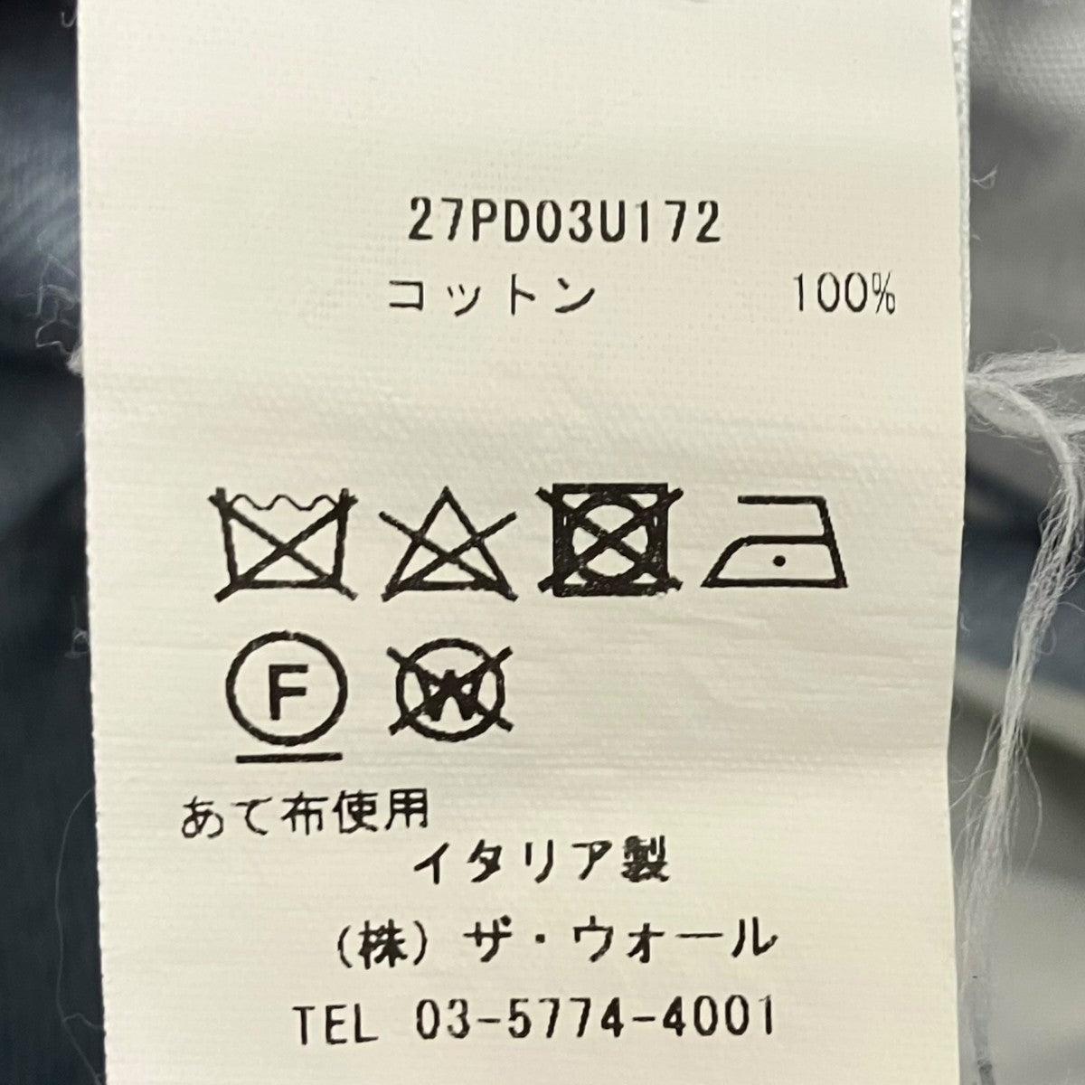 PETER DO デニムパンツ 古着・中古-6枚目のアイテム画像