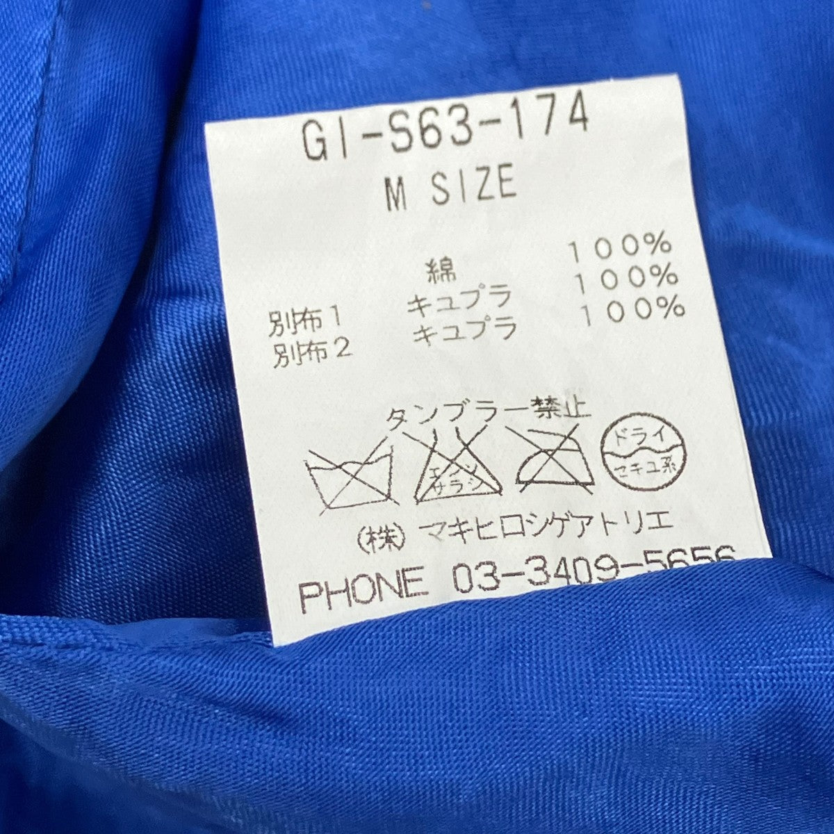 gomme コーデュロイドットスカート 古着・中古-7枚目のアイテム画像