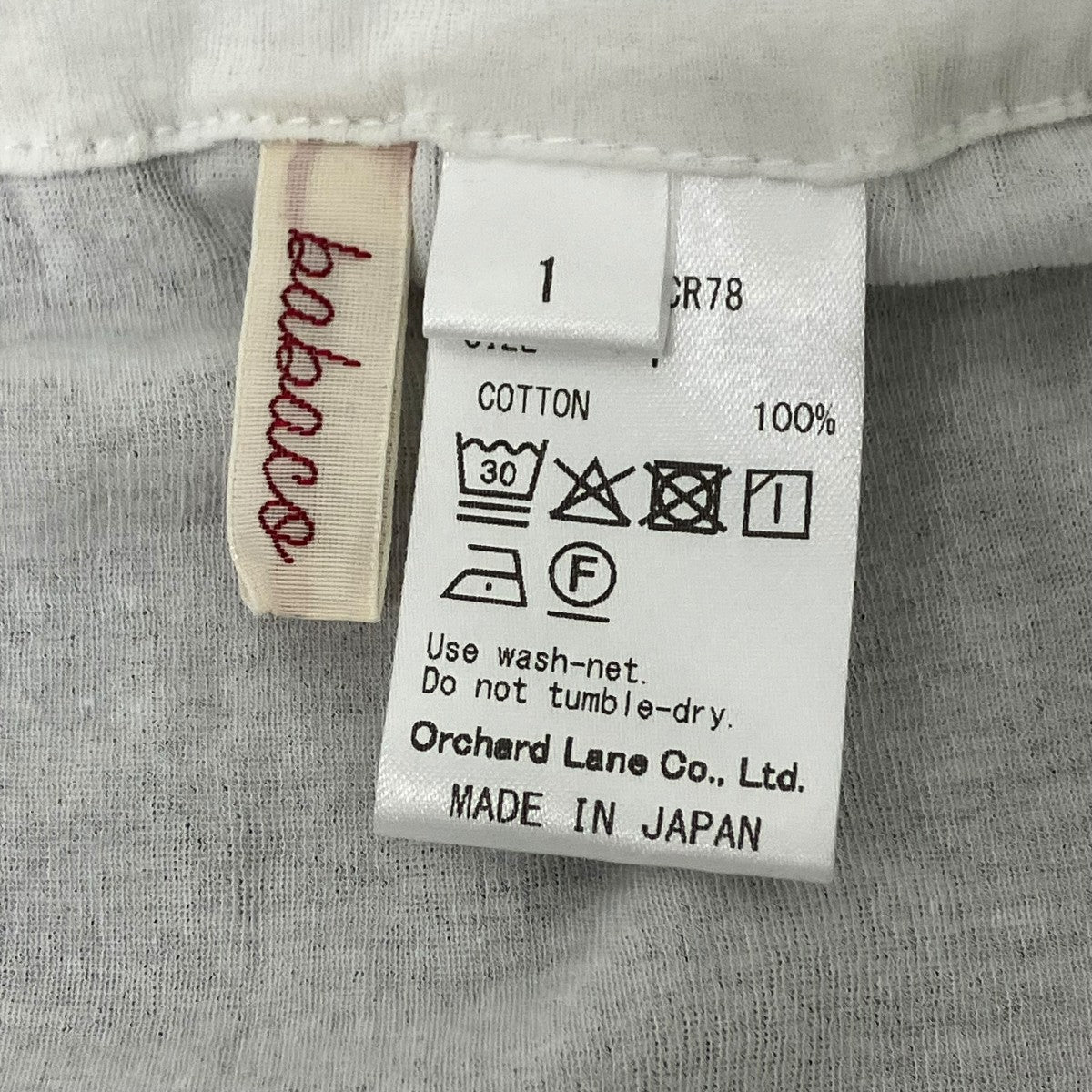 babaco ツイステッドコットンスカート 古着・中古-6枚目のアイテム画像