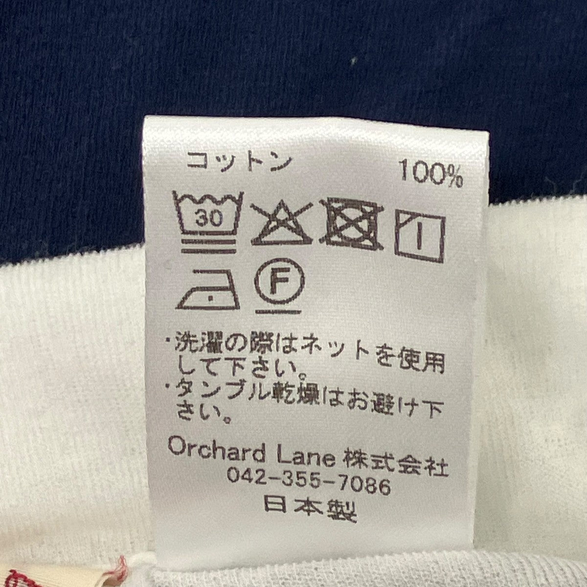babaco ツイステッドコットンスカート 古着・中古-7枚目のアイテム画像