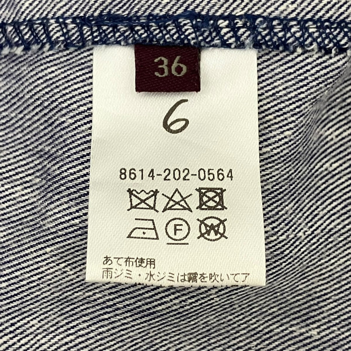 6(ROKU) BEAUTY＆YOUTH デニムパンツ 古着・中古-6枚目のアイテム画像