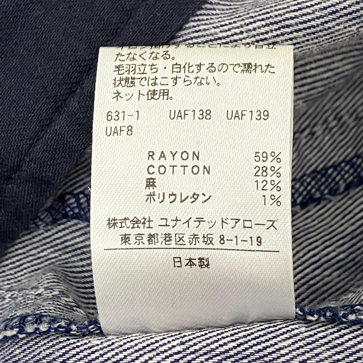 6(ROKU) BEAUTY＆YOUTH デニムパンツ 古着・中古-7枚目のアイテム画像