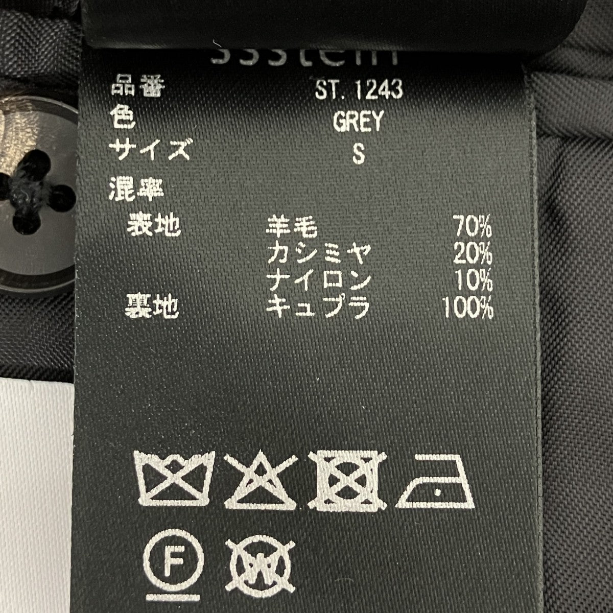 ウールテーラードジャケット