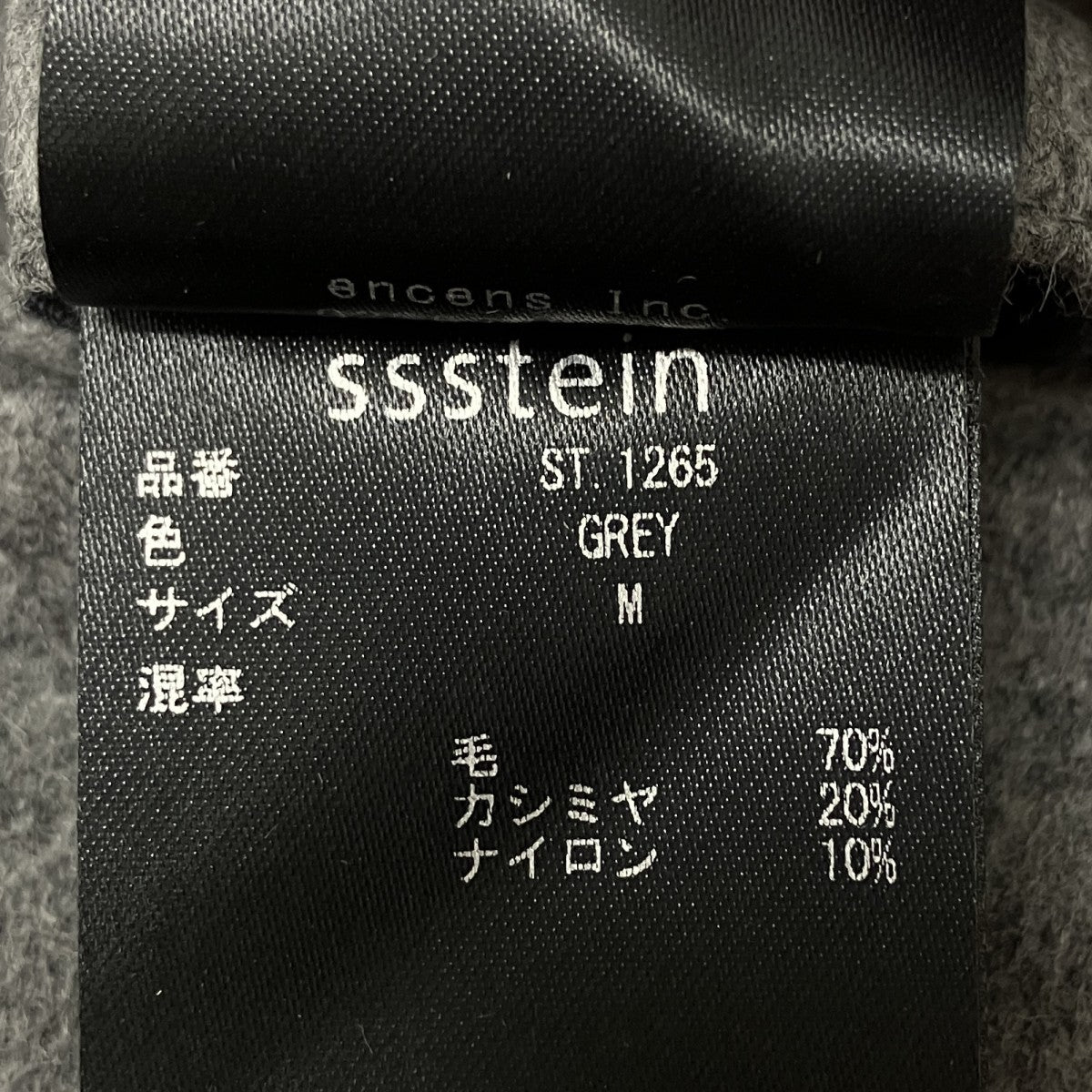 ウールスラックス