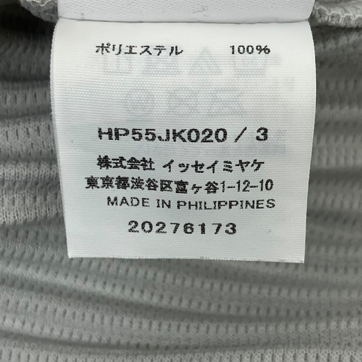 HOMME PLISSE ISSEY MIYAKE プリーツTシャツ 古着・中古-8枚目のアイテム画像
