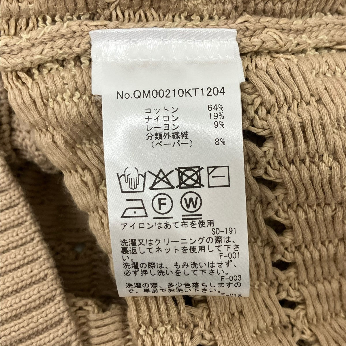 ニットポロシャツ