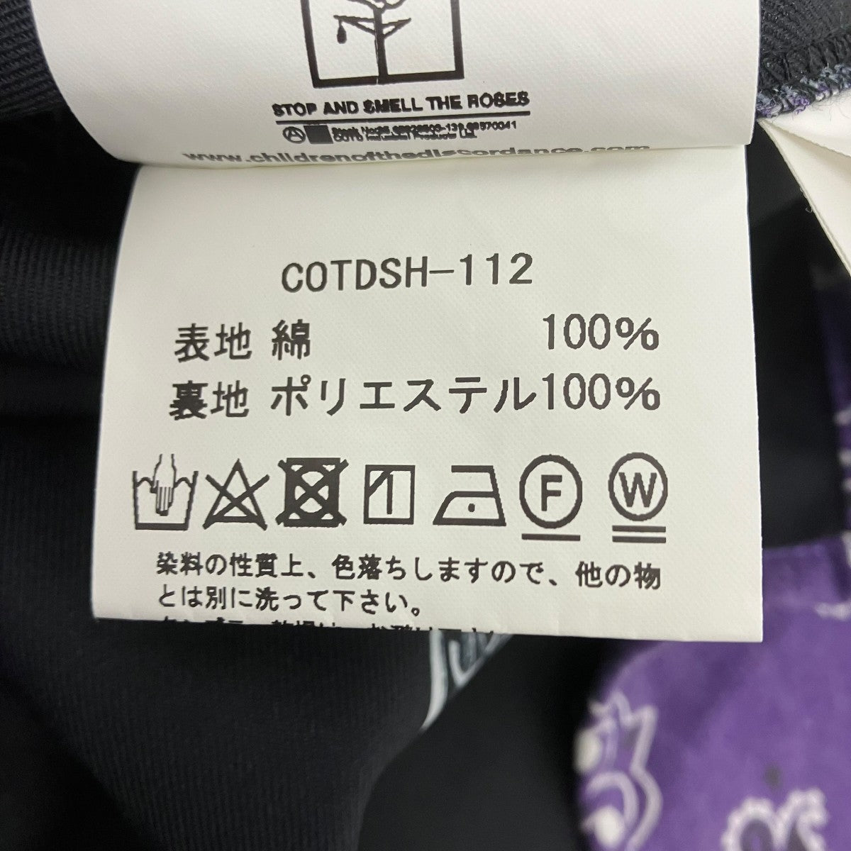 Children of the discordance ビンテージバンダナパッチワークシャツ 古着・中古-8枚目のアイテム画像