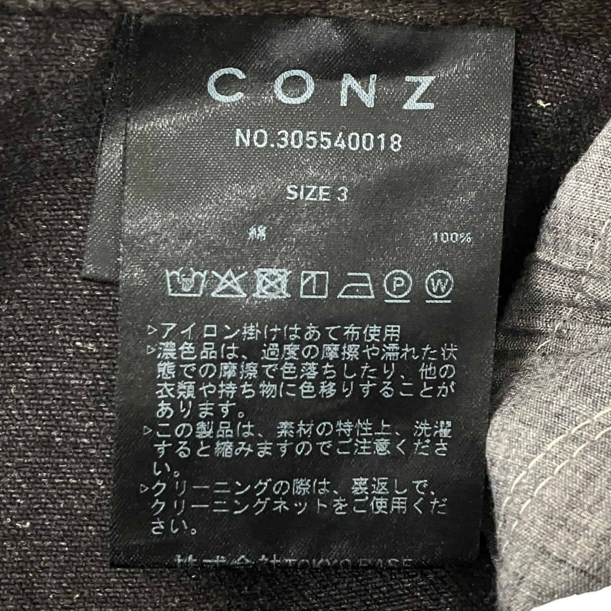 CONZ カーブレッグジーンズ 古着・中古-7枚目のアイテム画像