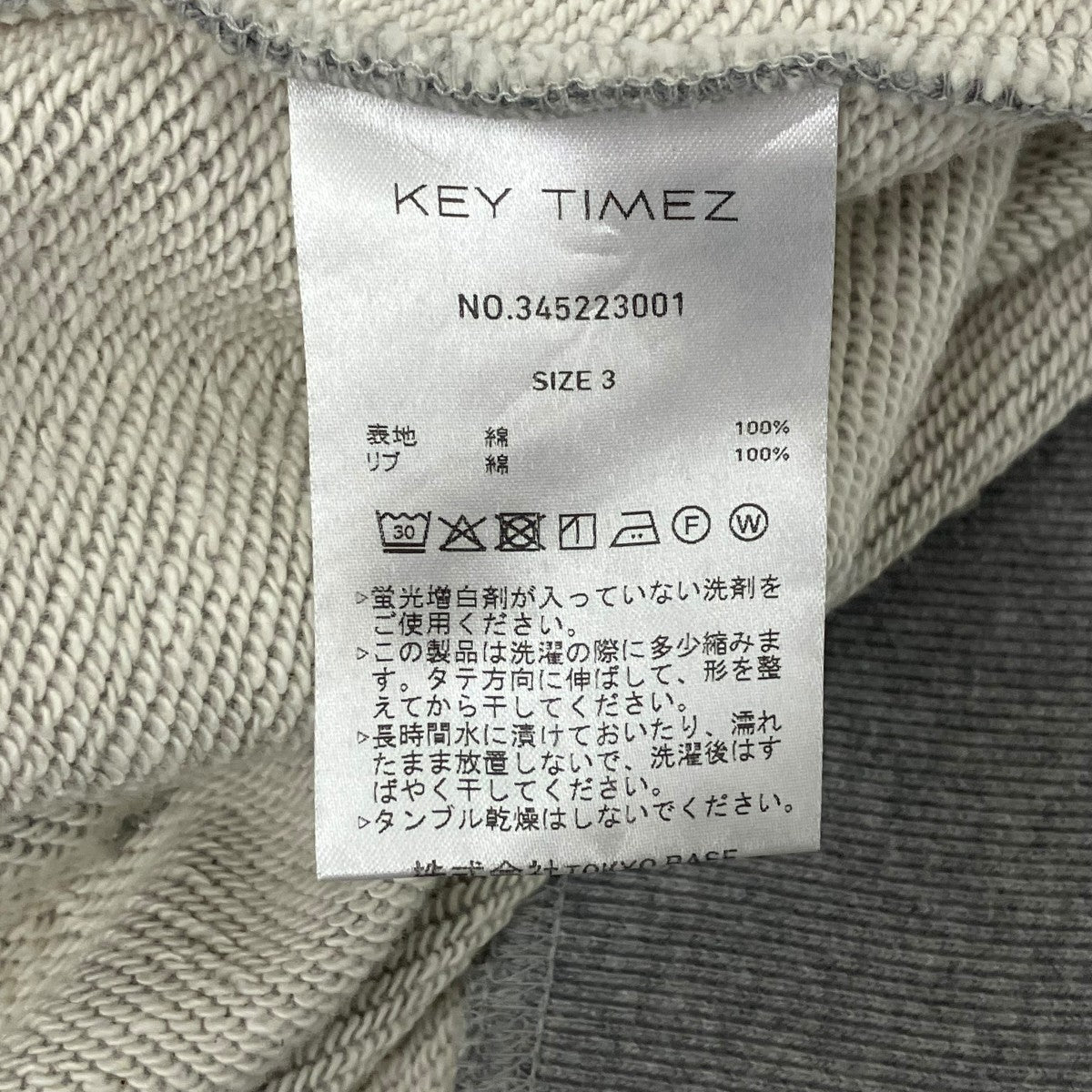 KEY TIMEZ コンパクトループFテリージップフーディー 古着・中古-8枚目のアイテム画像
